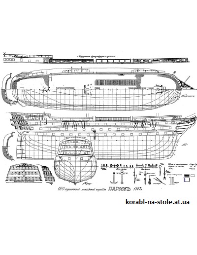 Чертёж модели Корабля Парижъ / Paris (1849) для сборки и историческая справка
