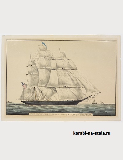 Чертёж модели Клипера Ведьма волн / clipper Witch of the wave (1851) для сборки и историческая справка