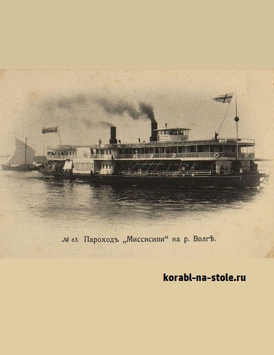 Чертёж модели Кормо-колёсного парохода Миссисипи / Stern-wheel steamer Mississippi (1870) для сборки и историческая справка