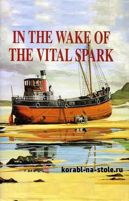 Чертёж модели паро пуффера Жизненная искра / Steam puffer VITAL SPARK для сборки и историческая справка