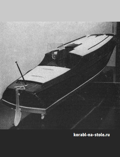 Чертёж модели Моторного круизера Веймос / motorcruiser VAMOOSE для сборки и историческая справка
