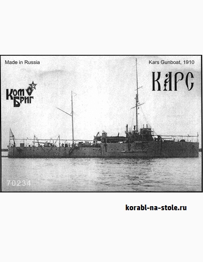 Чертёж модели Канонерской лодки Карс (позже — «Ленин») / Gunboat Kars Lenin (1910) для сборки и историческая справка