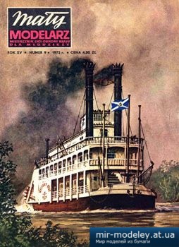 Tylnokolowiec "Western River" [Maly Modelarz 1972-09] из бумаги