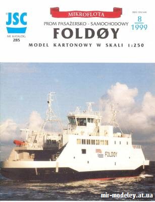 Foldoy (JSC 285) из бумаги