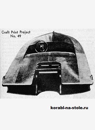 Чертёж модели Моторной лодки / hydroboat DOODLE BUG 9 своими руками