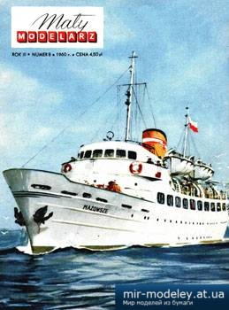 Statek wczasowy m.s "Mazowsze" [Maly Modelarz 1960-08] из бумаги