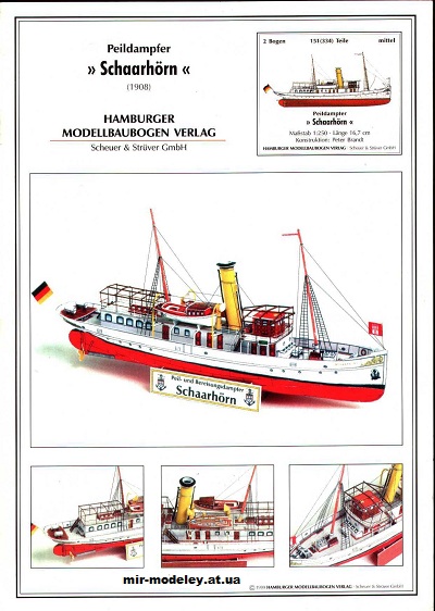 Прогулочный пароход Schaarhorn (HMV) из бумаги