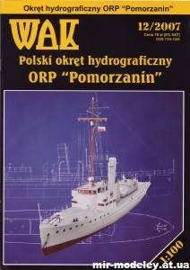 Гидрографическое судно ORP Pomorzanin (WAK 12/2007) из бумаги