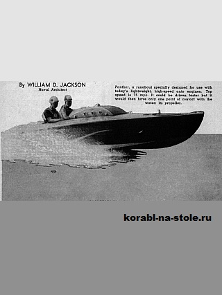 Чертёж модели Небольшой лодки Пантера 15 / runabout PANTHER 15 своими руками