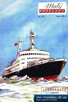 Lodolamacz atomowy "Lenin" [Maly Modelarz 1959-06] из бумаги