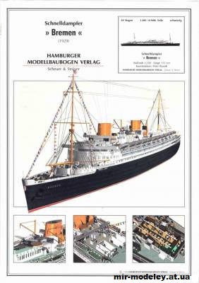 Пассажирский пароход Schnelldampfer Bremen (HMV) из бумаги
