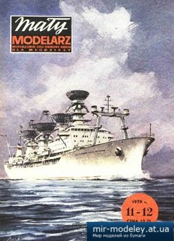 Statek Kosmonauta "Jurij Gagarin" [Maly Modelarz 1979-11-12] из бумаги
