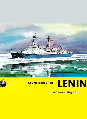 Атомный ледокол "Ленин" / Icebreaker Lenin (CFM Verlag) из бумаги