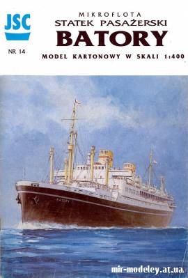 Batory (JSC 014) из бумаги