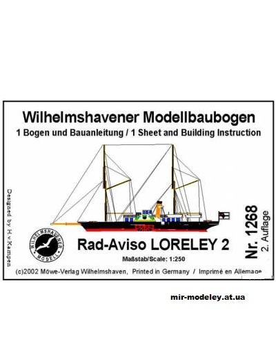 Loreley 2 Steamboat (WHM 1268) из бумаги