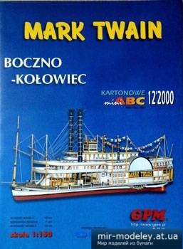 Riverboat "Mark Twain" [GPM 955] из бумаги