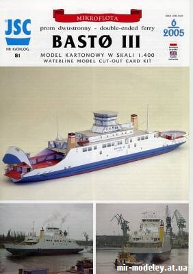 Паром Basto III (JSC 081) из бумаги