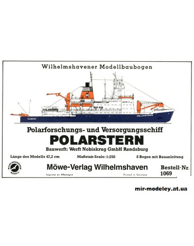 Научно-исследовательское судно Поларштерн / Polarstern (Полярная звезда) [WHM 1069] из бумаги