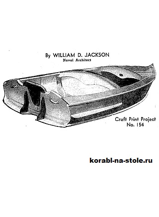 Чертёж модели Моторной лодки Мустанг 10 / hydroboat MUSTANG 10 своими руками