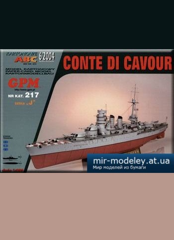 Battleship RM Conte di Cavour [GPM 217] из бумаги