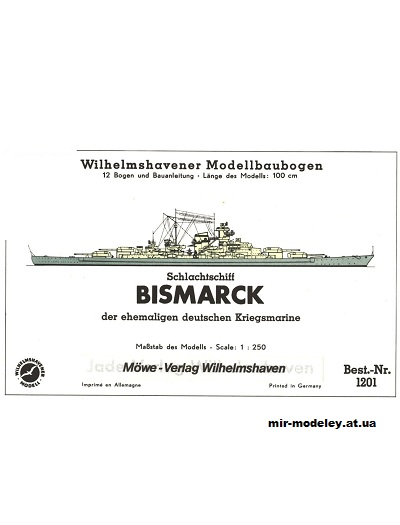 Линкор "Бисмарк" / DKM Bismarck (WHM 1201) из бумаги