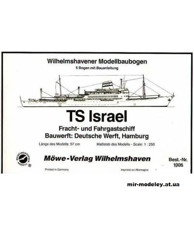 Пассажирское судно TS Israel [WHM 1006] из бумаги