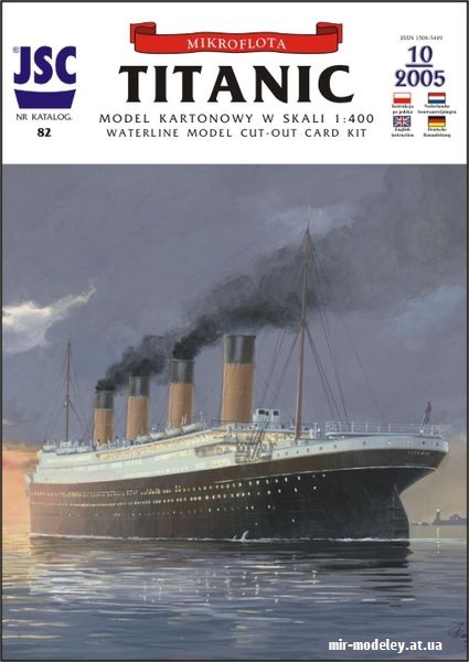 Titanic (JSC 082) из бумаги