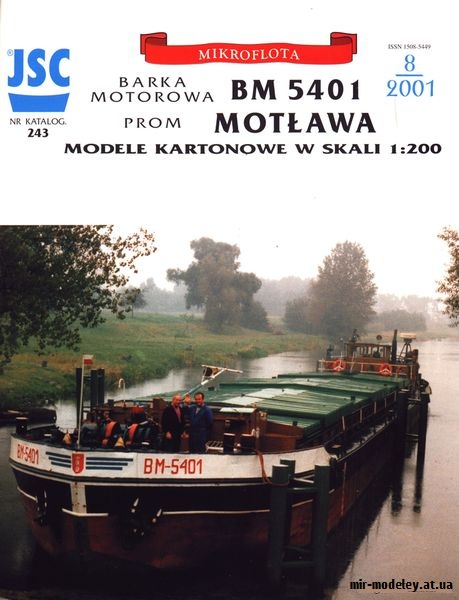 Motor Barge BM-5401 (JSC 243) из бумаги