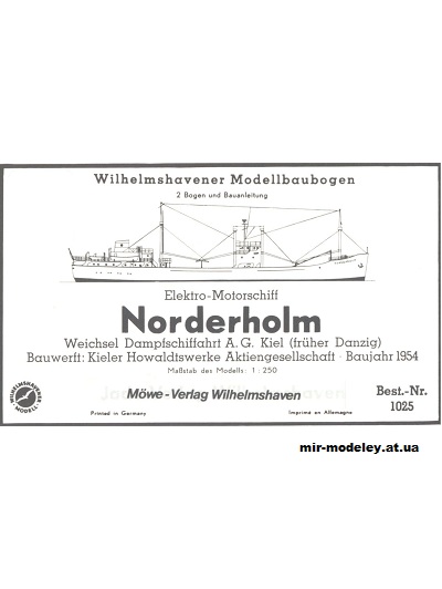 Сухогруз Norderholm (WHM 1025) из бумаги