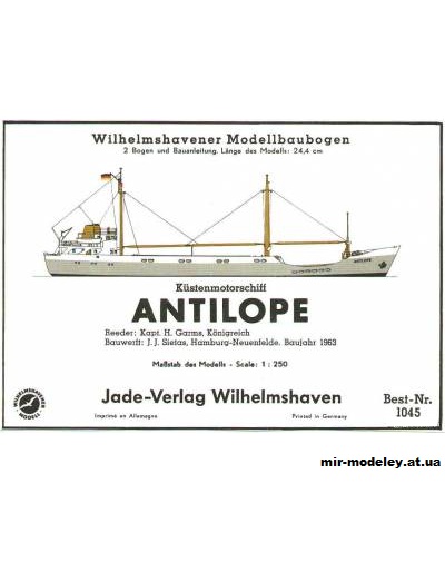 Каботажное судно Antilope [WHM 1045] из бумаги