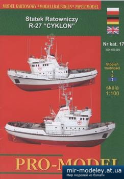 Statek Ratowniczy R-27 "Cyklon" [Pro Model 017] из бумаги