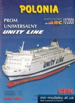 Polonia [GPM 953] из бумаги