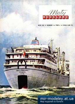 Baza-przetwornia ''Gryf Pomorski'' [Maly Modelarz 1969-01] из бумаги