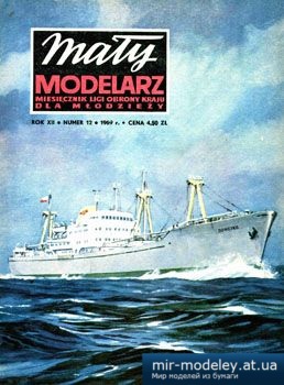 Drobnicowiec motorowy M-S J.Domeyko [Maly Modelarz 1969-12] из бумаги