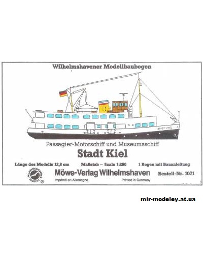 Stadt Kiel [WHM 1071] из бумаги