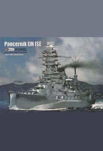 IJN Ise [Angraf Model 2012-05] из бумаги