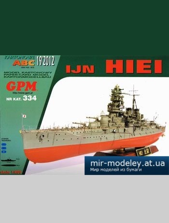 IJN Hiei [GPM 334] из бумаги