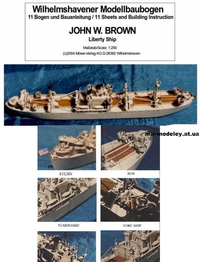 SS John W. Brown — американский транспорт типа «Liberty» [WHM 1264] из бумаги
