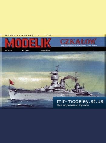 Легкий крейсер Czkalow [Modelik 2009-19] из бумаги