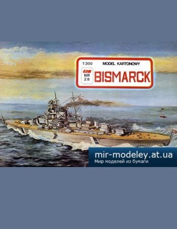 Bismarck [GPM 028] из бумаги