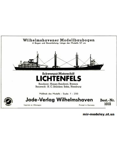 Тяжелый сухогруз Lichtenfels [WHM 1012] из бумаги