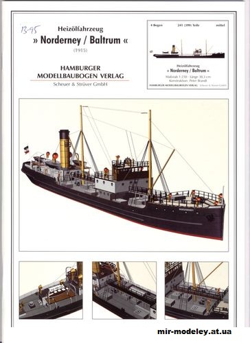 Танкер Norderney (HMV) из бумаги