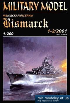 Bismark [Halinski MM 2001-01-02] из бумаги