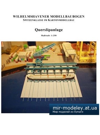 Querslipanlage [WHM 1063] из бумаги