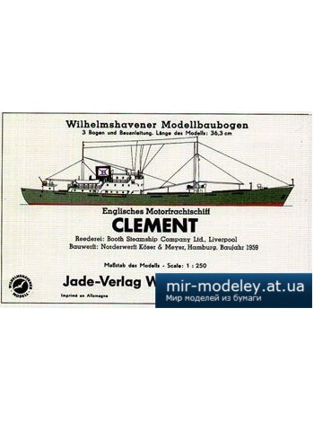 Сухогруз Clement [WHM 1047] из бумаги