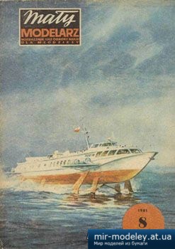 Poryw [Maly Modelarz 1981-08] из бумаги