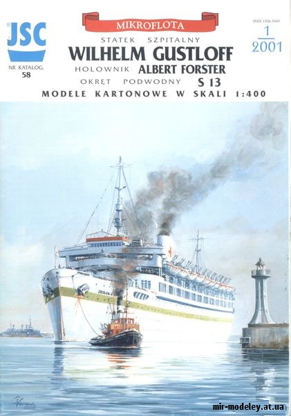 Hospital Ship DKM Wilhelm Gustloff (JSC 058) из бумаги