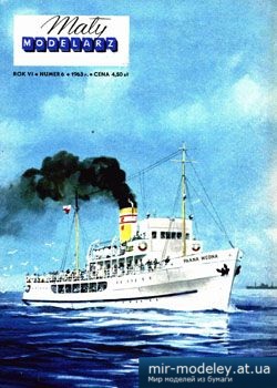 Panna Wodna, Barbara, Grazyna [Maly Modelarz 1963-06] из бумаги