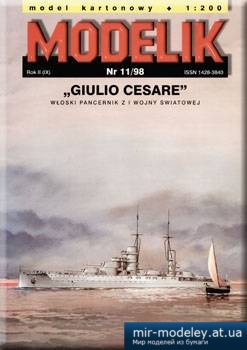 Giulio Cesare [Modelik 1998-11] из бумаги