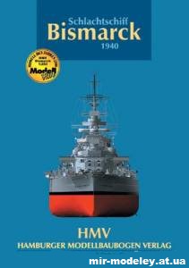 Линкор Бисмарк / Bismarck (HMV) из бумаги